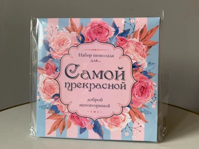 Набор шоколада 9 штук в ассортименте