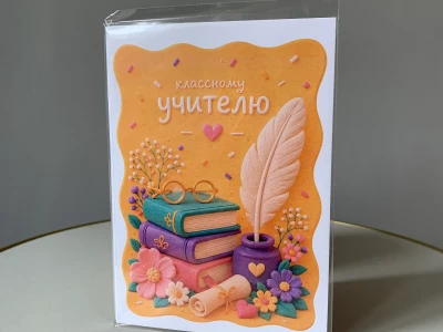 «1 сентября» Открытка 4 шоколадки тематическая в ассортименте