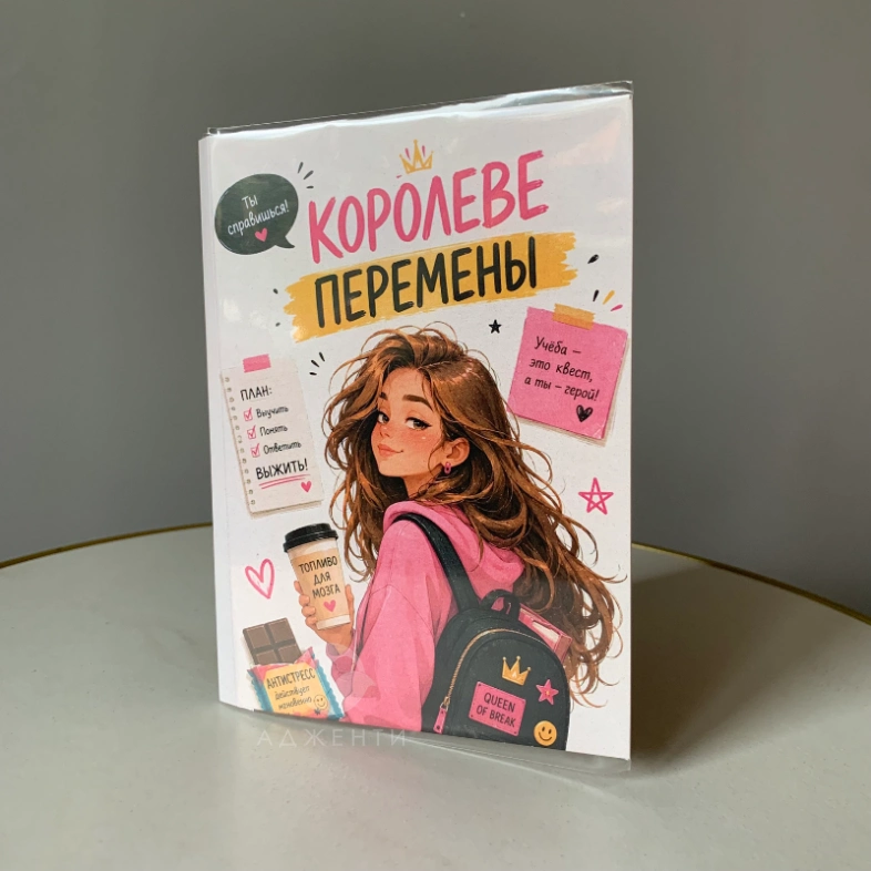 &laquo;1 сентября&raquo; Открытка 4 шоколадки тематическая в ассортименте