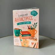 &laquo;1 сентября&raquo; Открытка 4 шоколадки тематическая в ассортименте 3