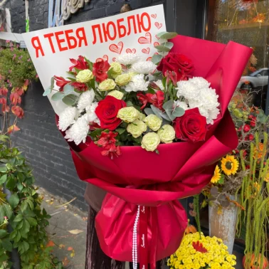 Букет «Алые чувства»
