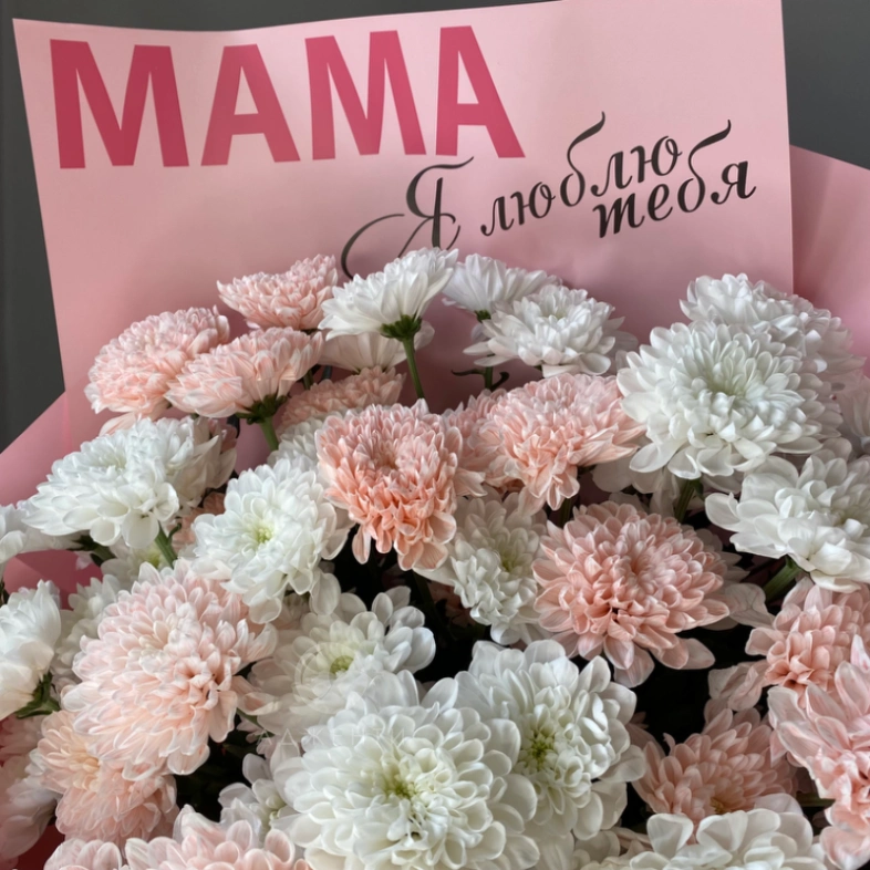 Букет &laquo;Маме&raquo;